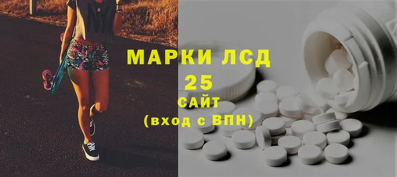 LSD-25 экстази ecstasy Бердск